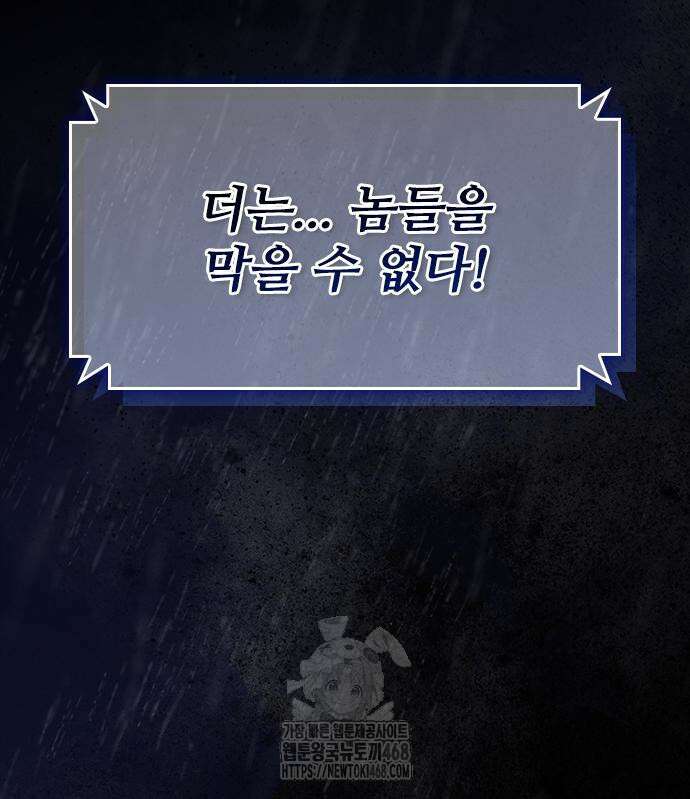 좀비묵시록 82-08 77화 181