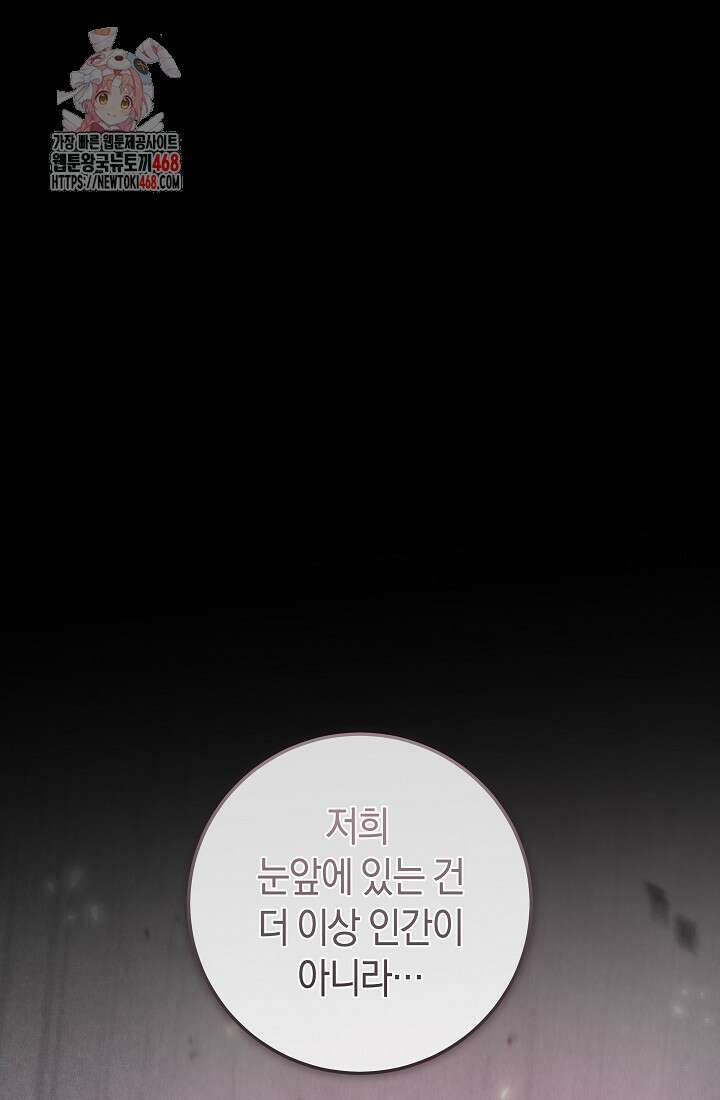 24시 회빙환 상담소 47화 1