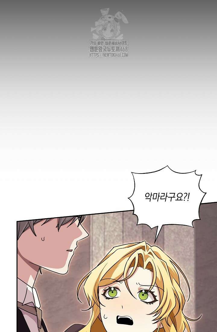 24시 회빙환 상담소 47화 4