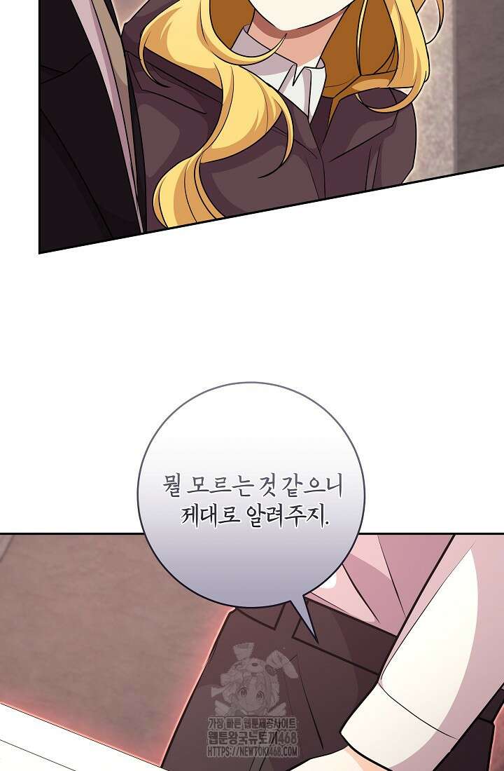 24시 회빙환 상담소 47화 5