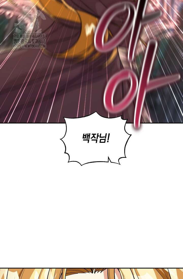 24시 회빙환 상담소 47화 13