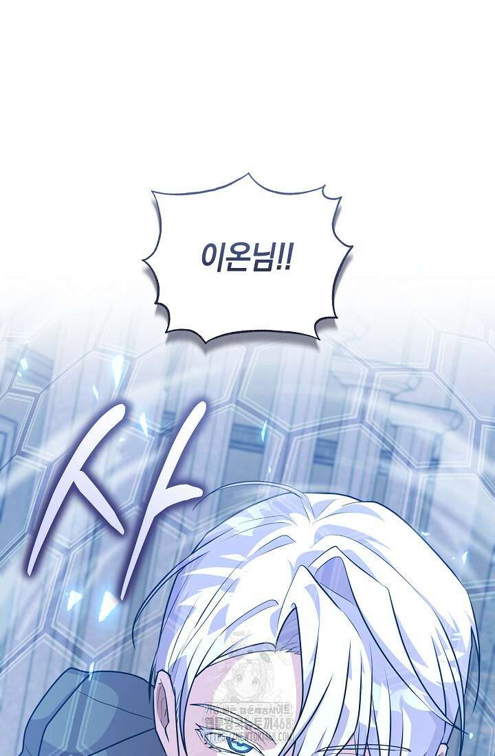 24시 회빙환 상담소 47화 18