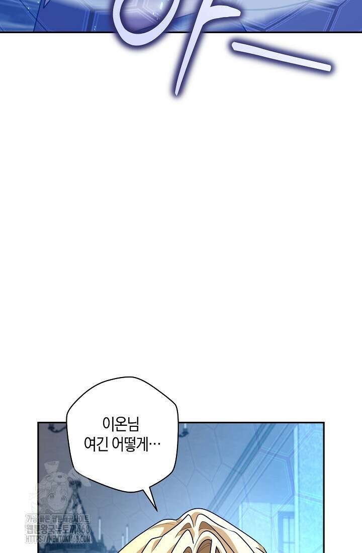 24시 회빙환 상담소 47화 20