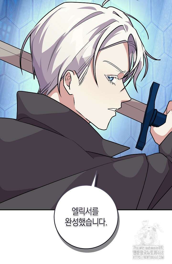 24시 회빙환 상담소 47화 22
