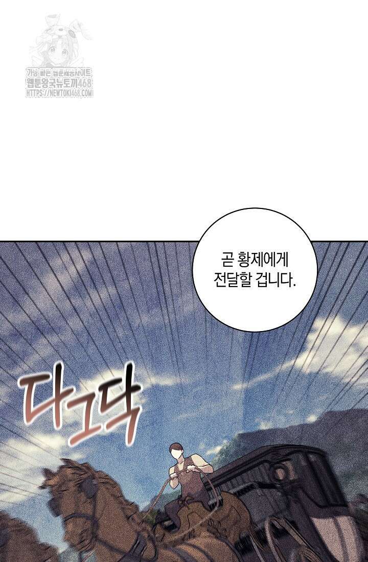 24시 회빙환 상담소 47화 23