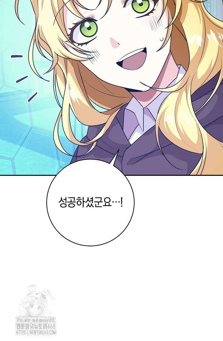 24시 회빙환 상담소 47화 26