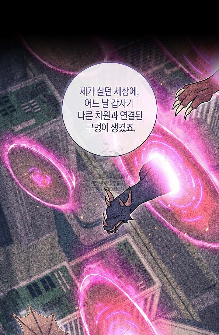 24시 회빙환 상담소 47화 44