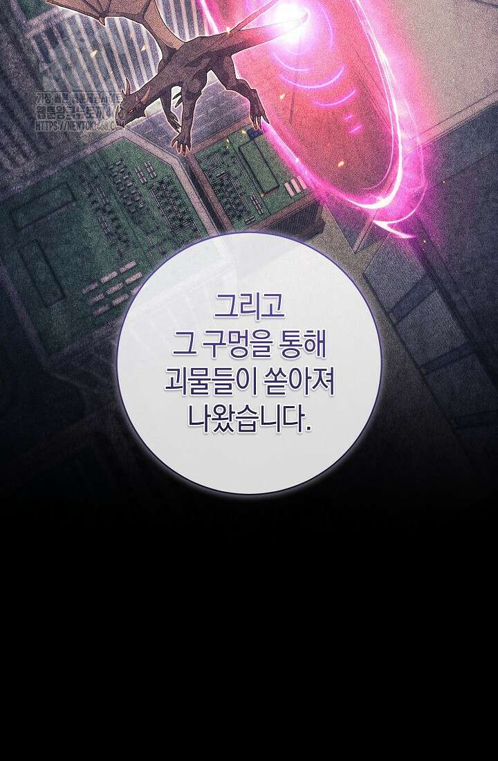 24시 회빙환 상담소 47화 45