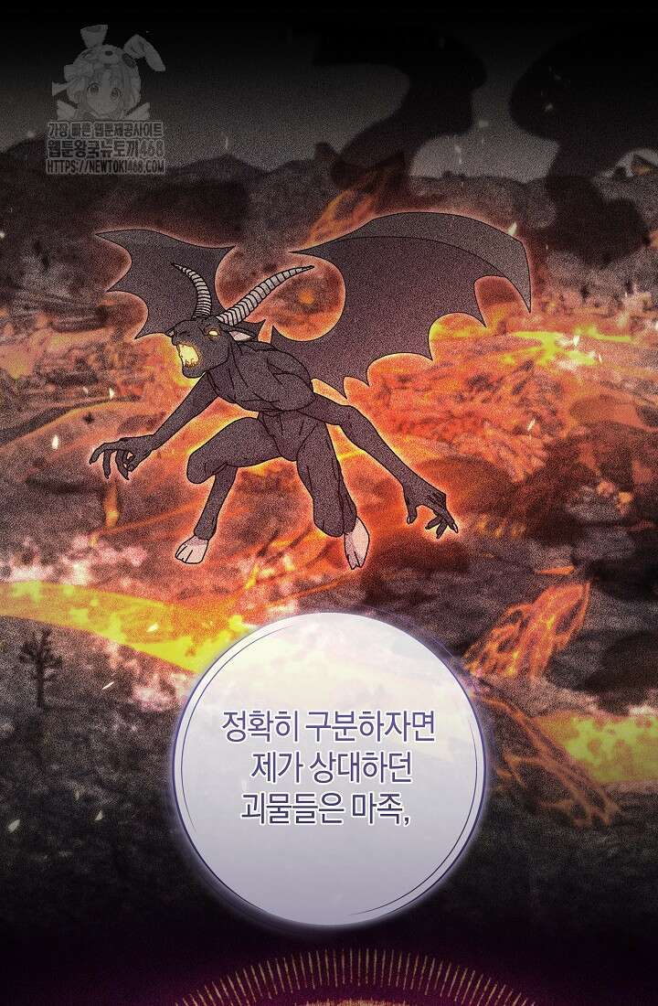 24시 회빙환 상담소 47화 46