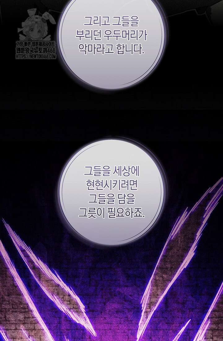 24시 회빙환 상담소 47화 48
