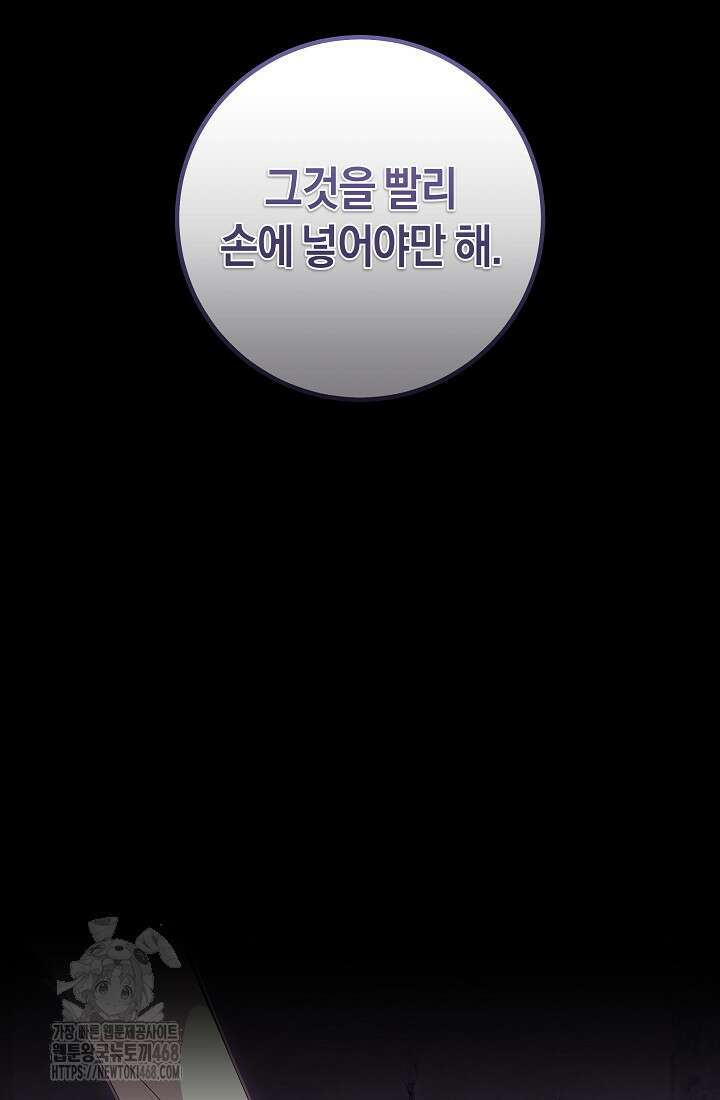 24시 회빙환 상담소 47화 51
