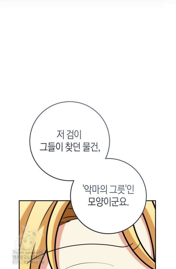 24시 회빙환 상담소 47화 53