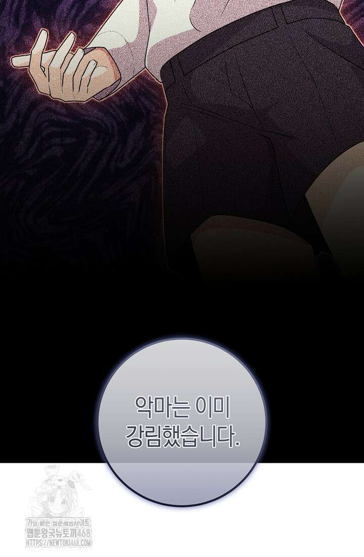 24시 회빙환 상담소 47화 56