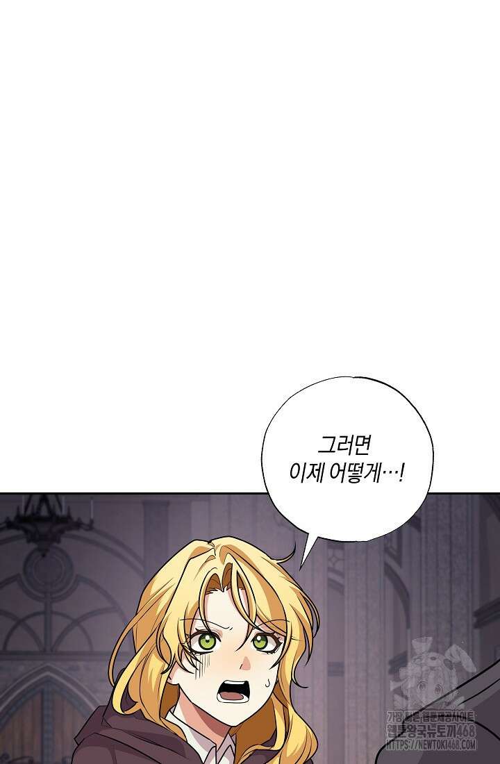 24시 회빙환 상담소 47화 57