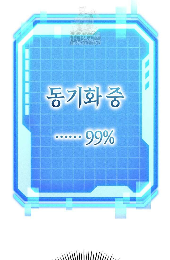 24시 회빙환 상담소 47화 62