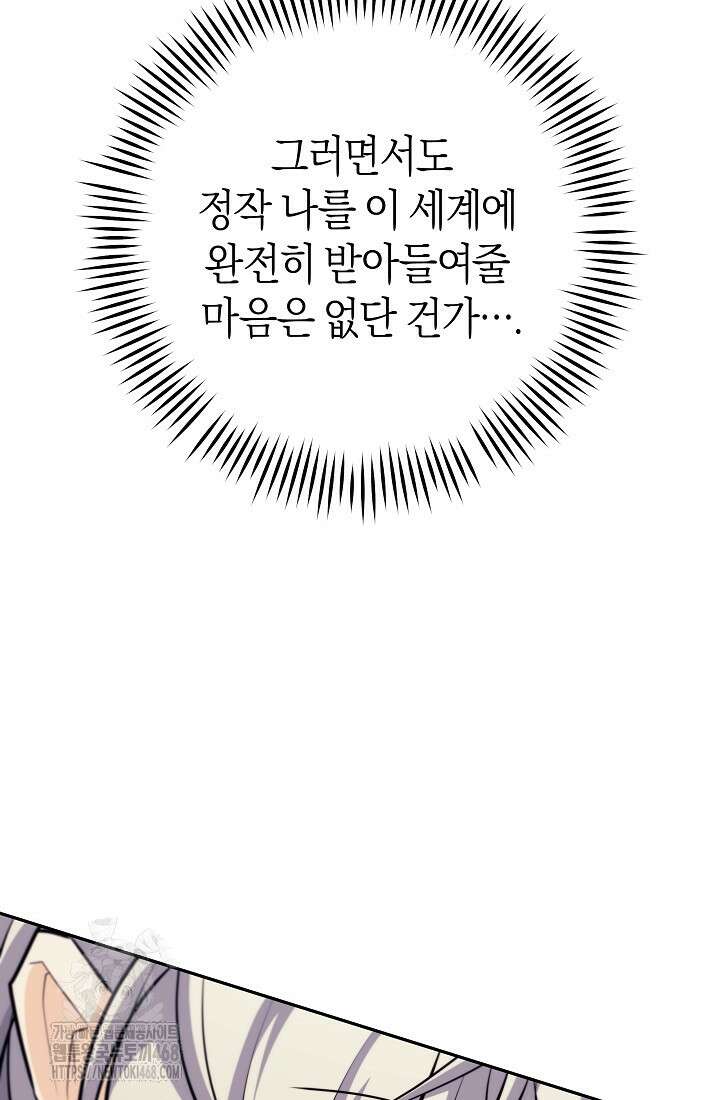 24시 회빙환 상담소 47화 63
