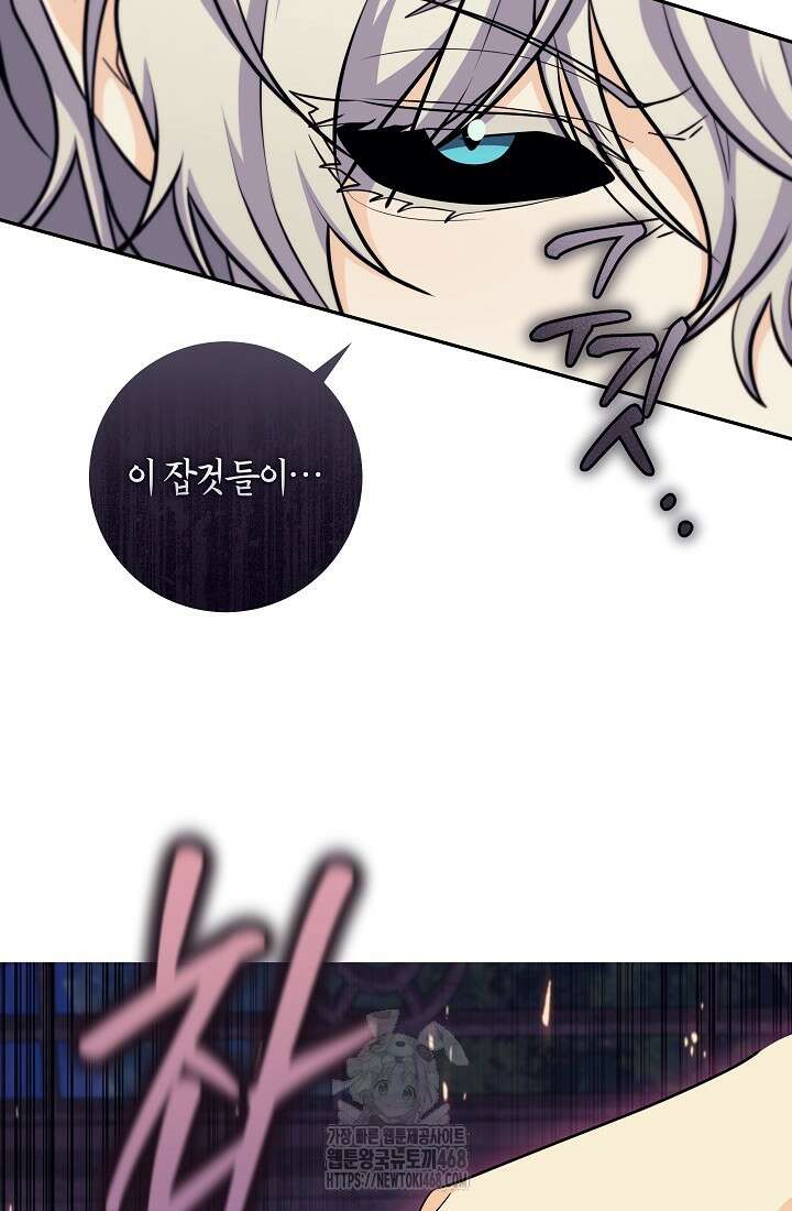 24시 회빙환 상담소 47화 64
