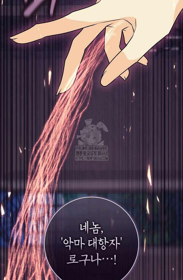 24시 회빙환 상담소 47화 65