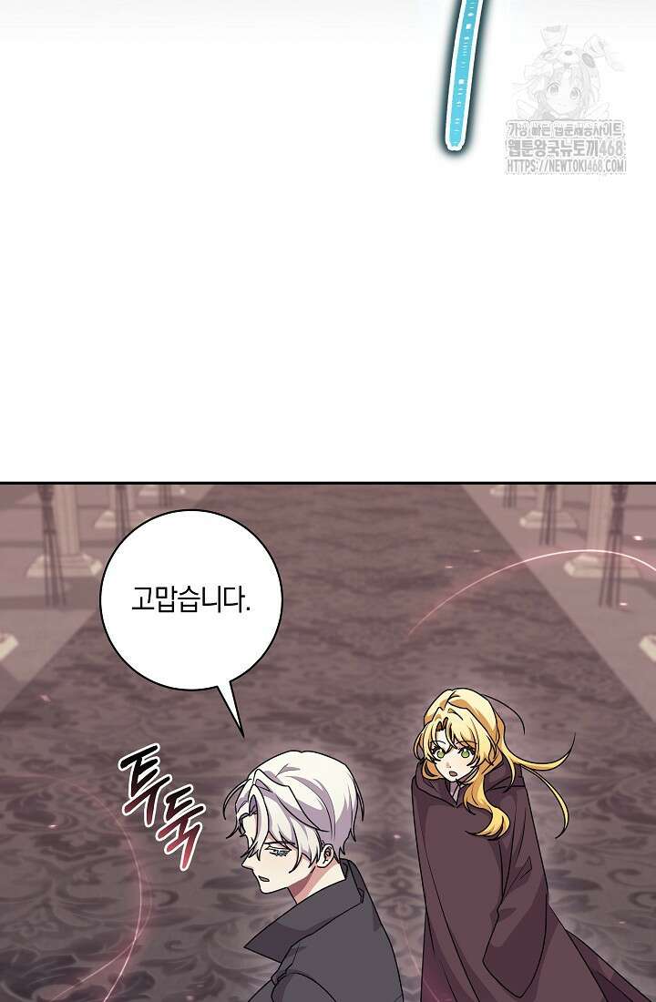 24시 회빙환 상담소 47화 72