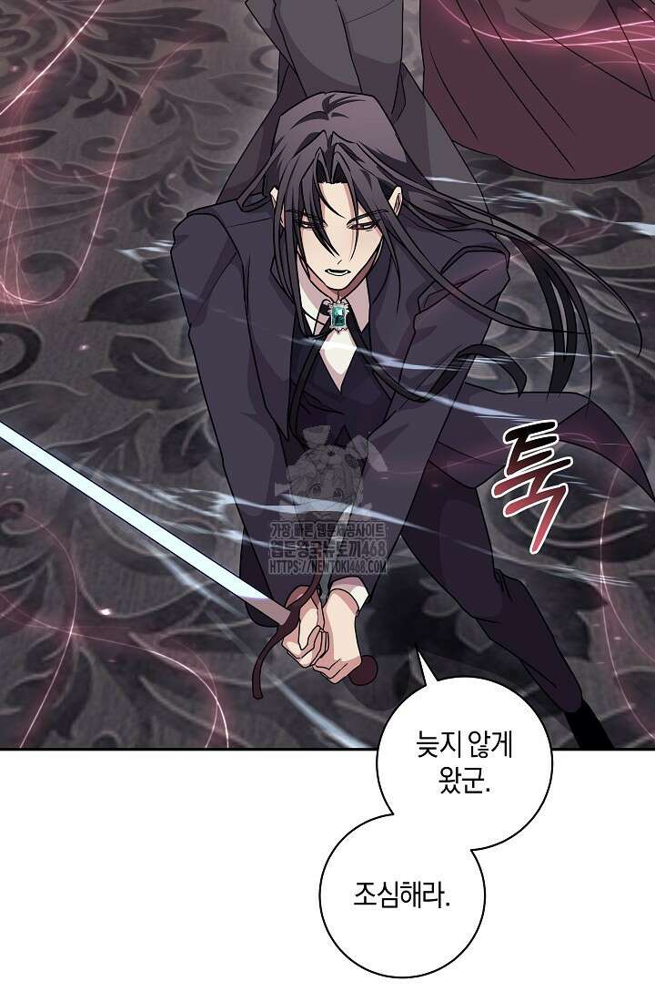 24시 회빙환 상담소 47화 73