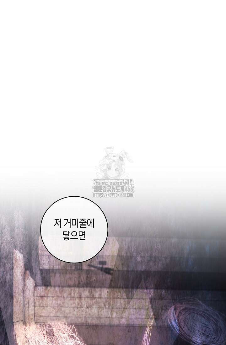 24시 회빙환 상담소 47화 74