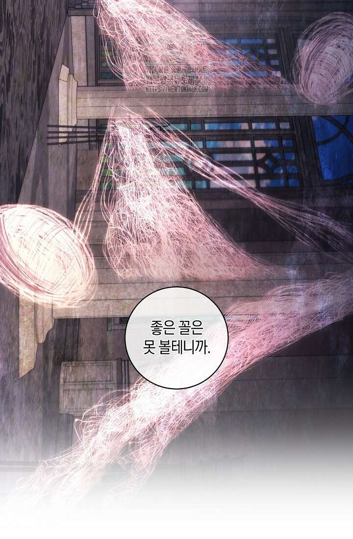24시 회빙환 상담소 47화 76