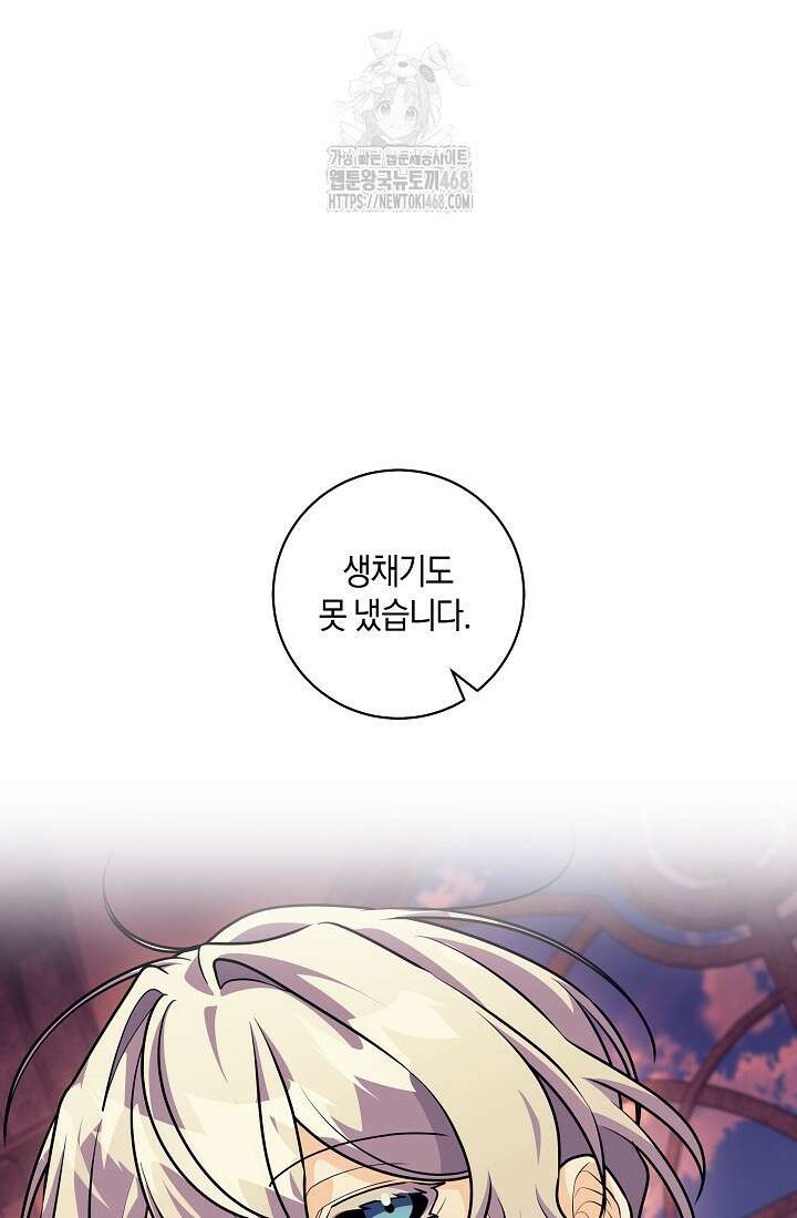 24시 회빙환 상담소 47화 82