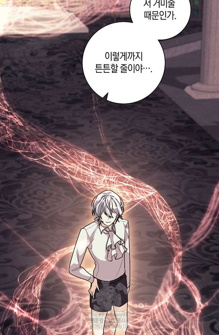 24시 회빙환 상담소 47화 84