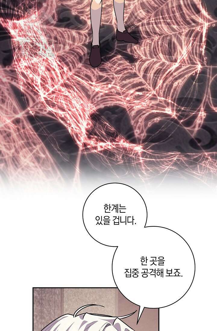 24시 회빙환 상담소 47화 85
