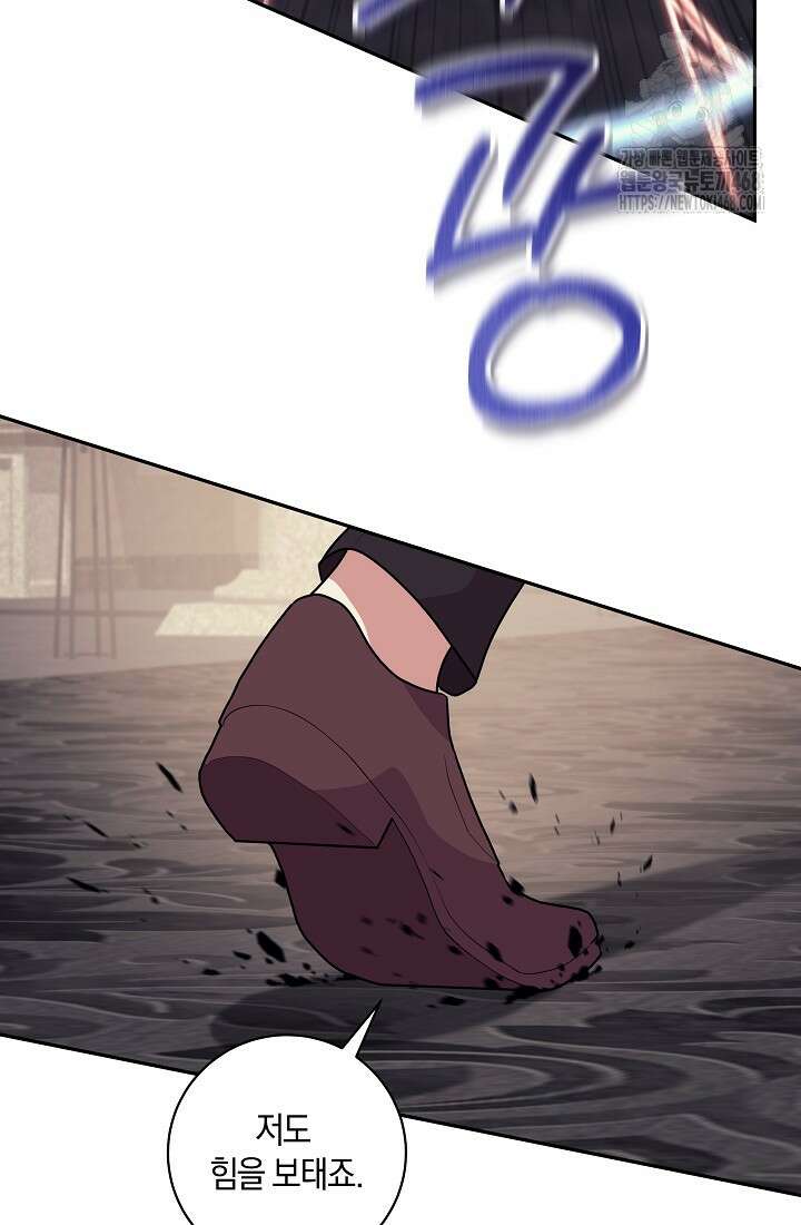 24시 회빙환 상담소 47화 90