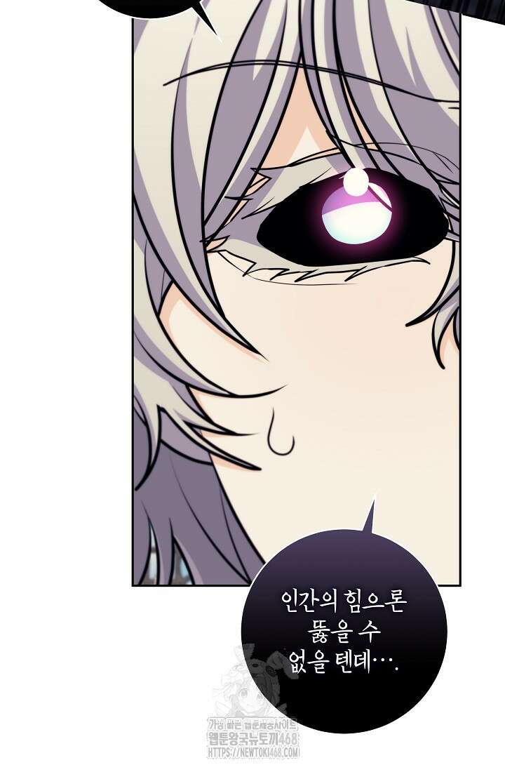 24시 회빙환 상담소 47화 96