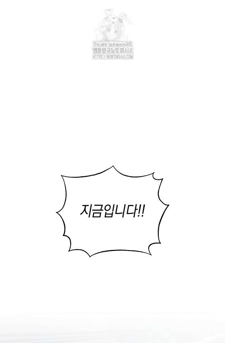 24시 회빙환 상담소 47화 97