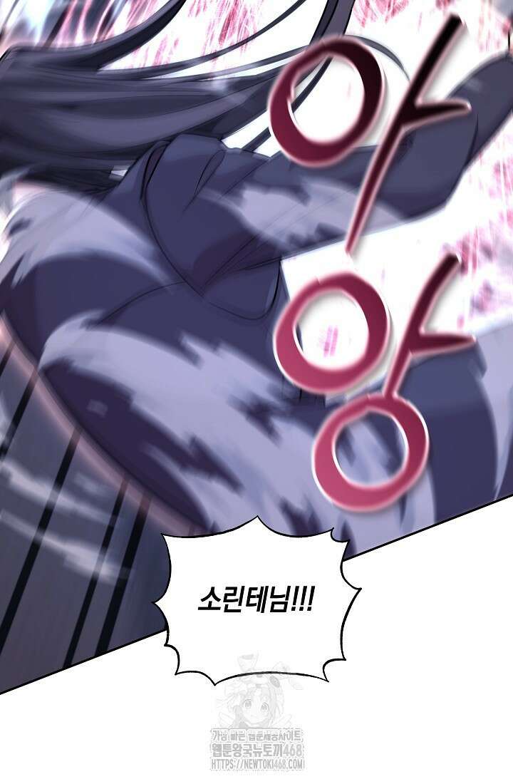 24시 회빙환 상담소 47화 99