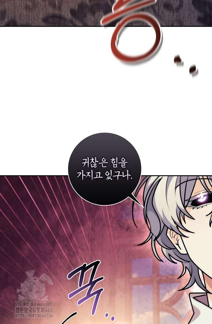 24시 회빙환 상담소 47화 106