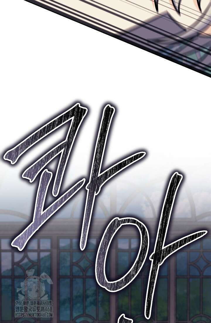 24시 회빙환 상담소 47화 111