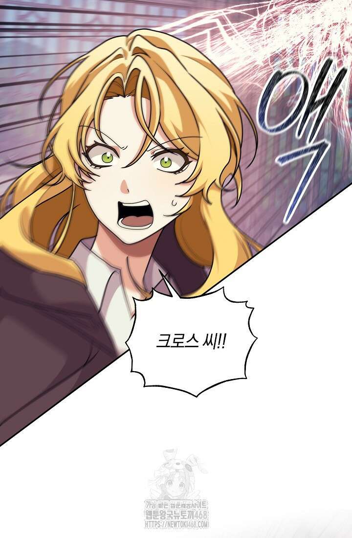 24시 회빙환 상담소 47화 117