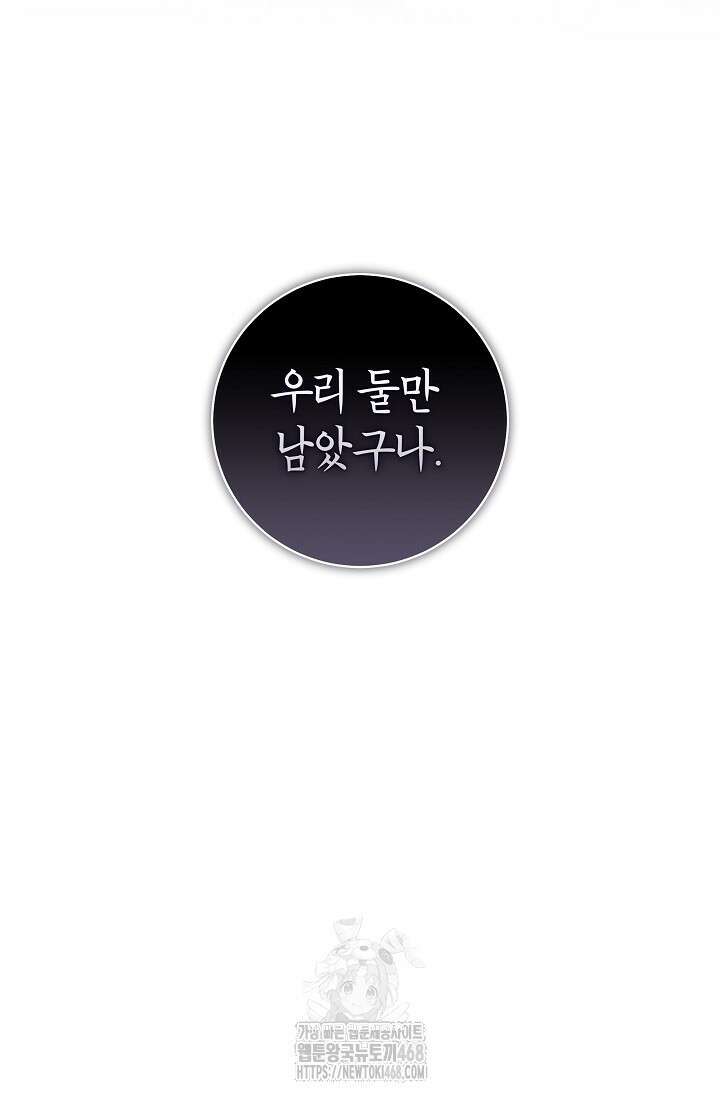 24시 회빙환 상담소 47화 125