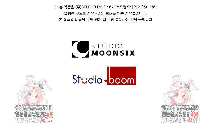 24시 회빙환 상담소 47화 127