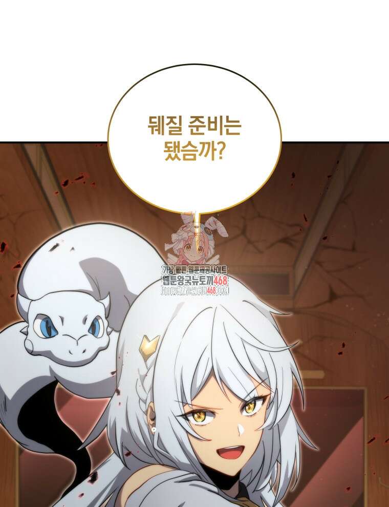 네크로맨서 학교의 소환천재 171화 1