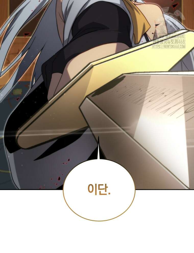 네크로맨서 학교의 소환천재 171화 2