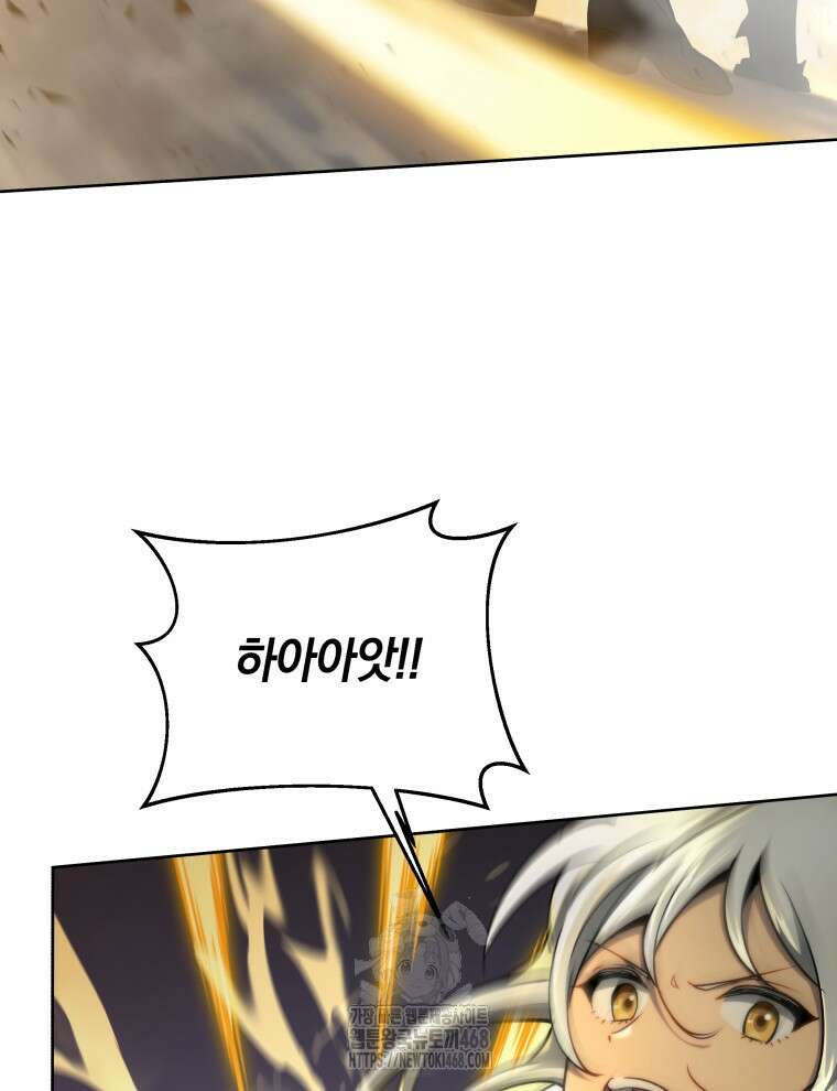 네크로맨서 학교의 소환천재 171화 5