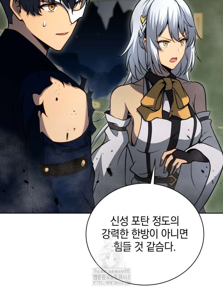 네크로맨서 학교의 소환천재 171화 16