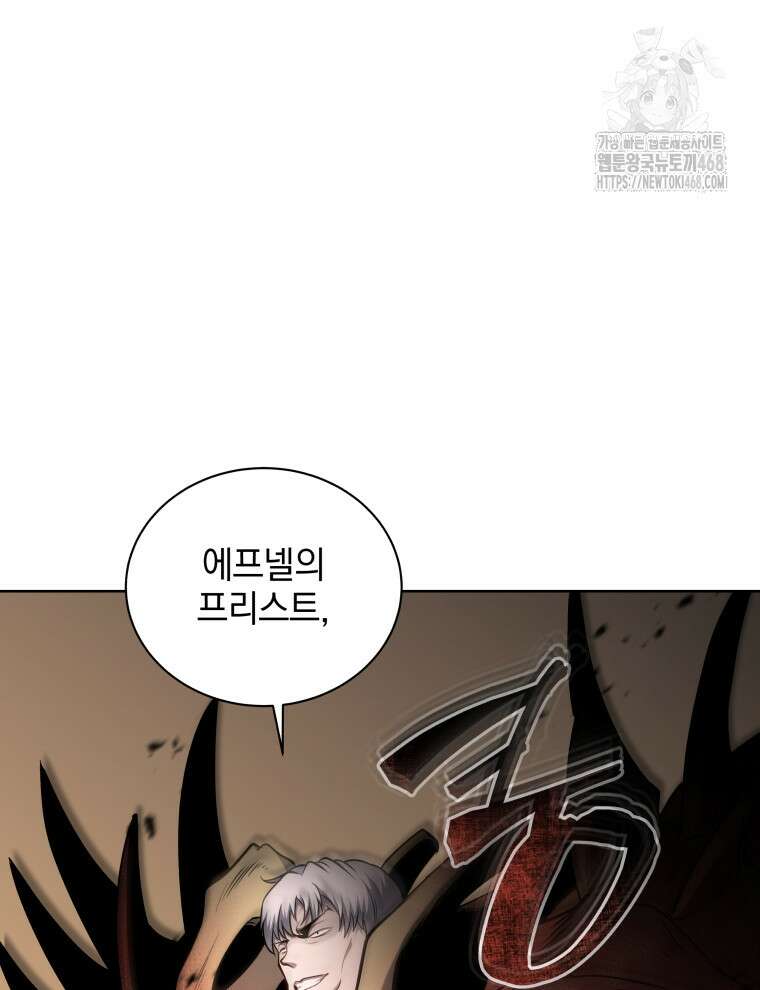 네크로맨서 학교의 소환천재 171화 17