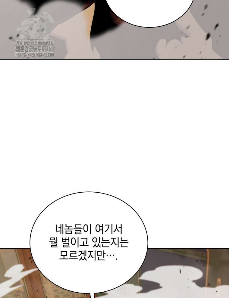 네크로맨서 학교의 소환천재 171화 19