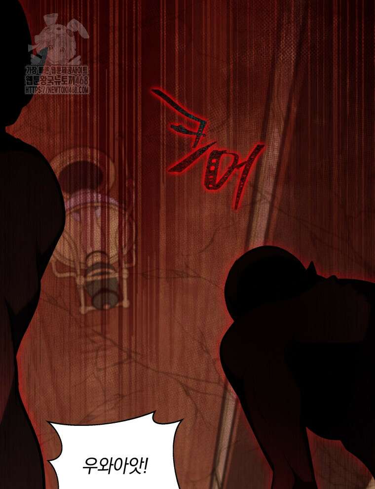 네크로맨서 학교의 소환천재 171화 27