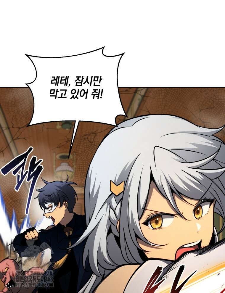 네크로맨서 학교의 소환천재 171화 36