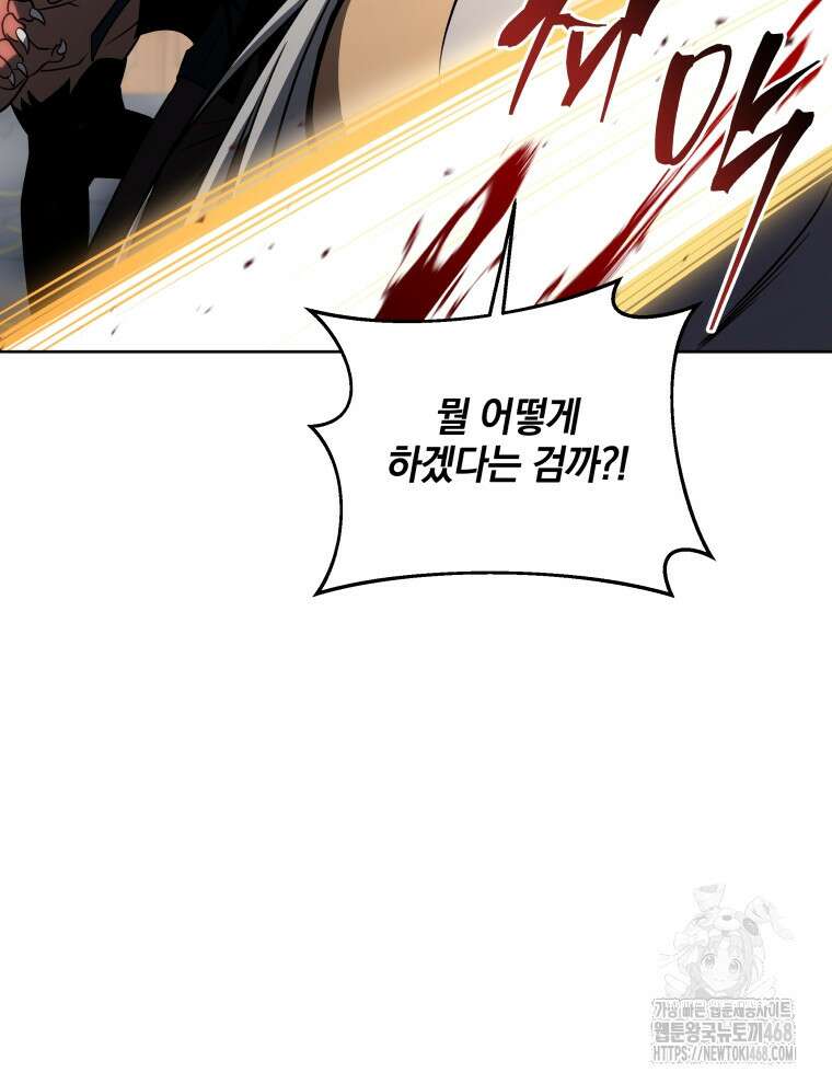 네크로맨서 학교의 소환천재 171화 37