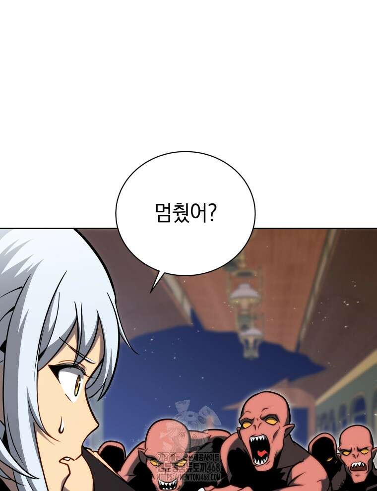 네크로맨서 학교의 소환천재 171화 55
