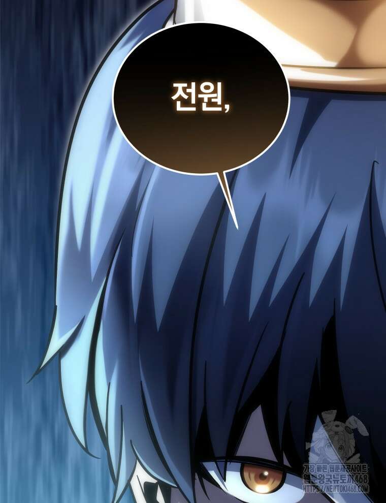네크로맨서 학교의 소환천재 171화 60