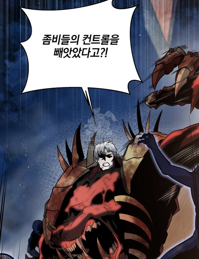 네크로맨서 학교의 소환천재 171화 67